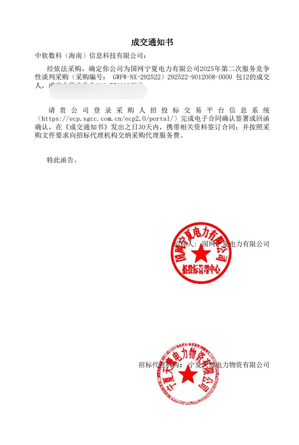 国内首座！宁电入湘的“智慧之眼”在750千伏GIS室点亮！